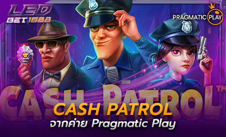 Cash Patrol จากค่าย Pragmatic Play